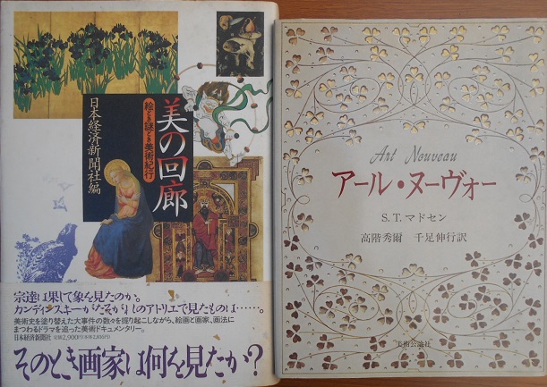 中国美術や西洋美術についての本｜長島書店