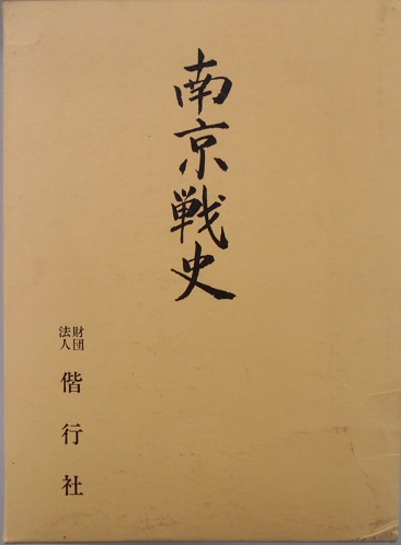 海防艦戦記や野戦重砲兵第十二連隊史など戦記物を出張・購入させて頂き