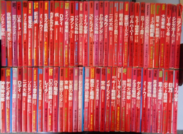 第二次世界大戦ブックスや特殊潜航艇戦史戦記など戦記物を買入れさせて