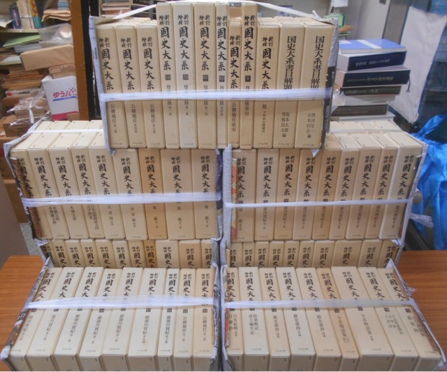 国史大系新訂増補全69冊新装版が入荷しました｜長島書店