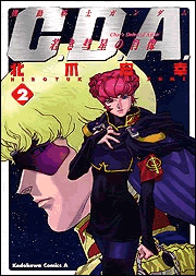 北爪宏幸 ファンサイト BOOK