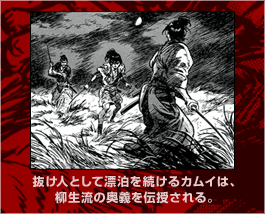カムイ伝 白土三平 全集全38巻 小学館特約店 BOOKSルーエ