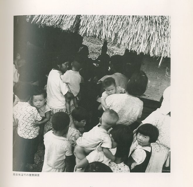 人間の住んでいる島 沖縄・伊江島土地闘争の記録 / 阿波根 昌鴻