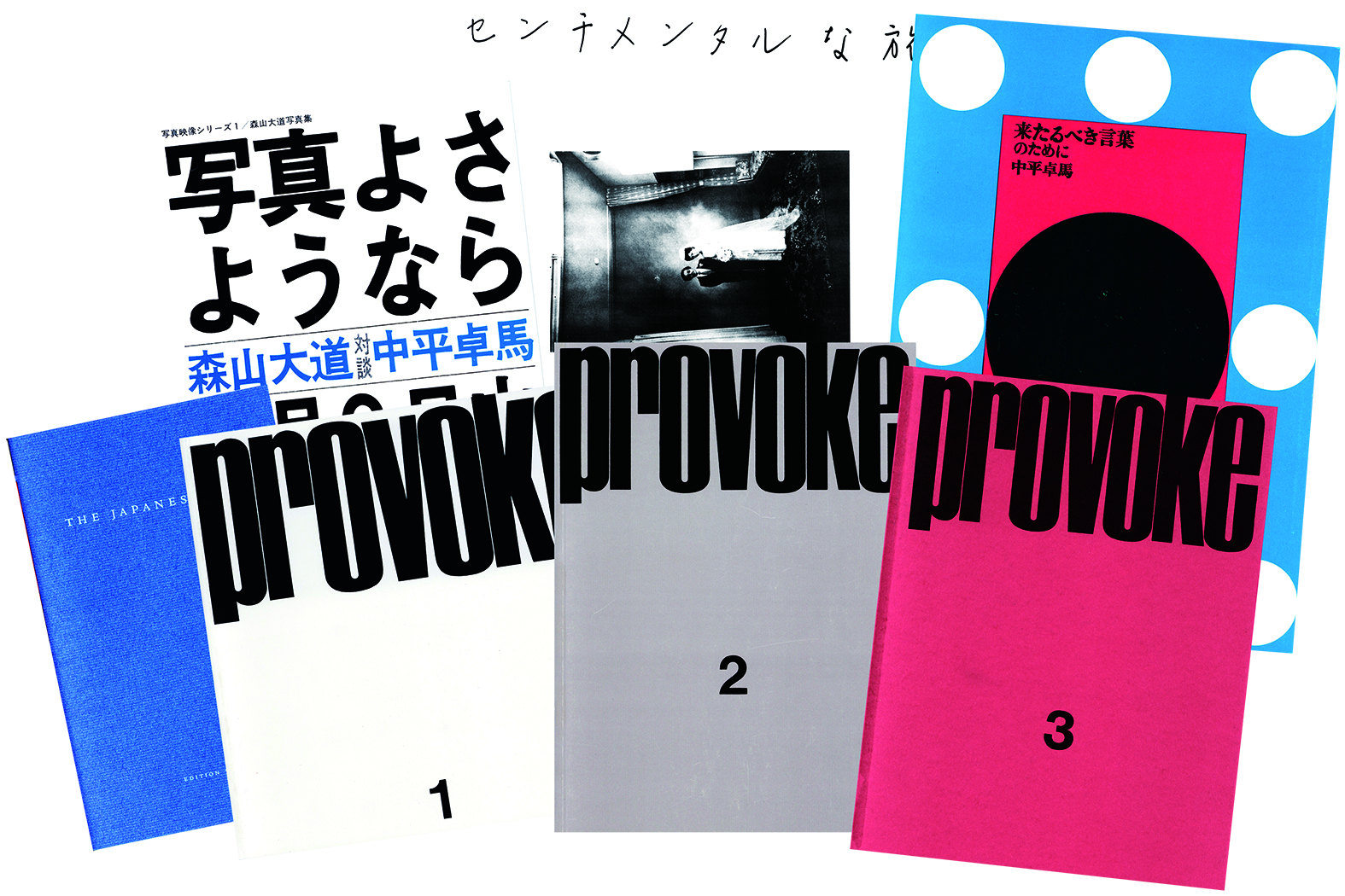 THE JAPANESE BOX (Reprint Photobook Set) / Koji Taki, Yutaka