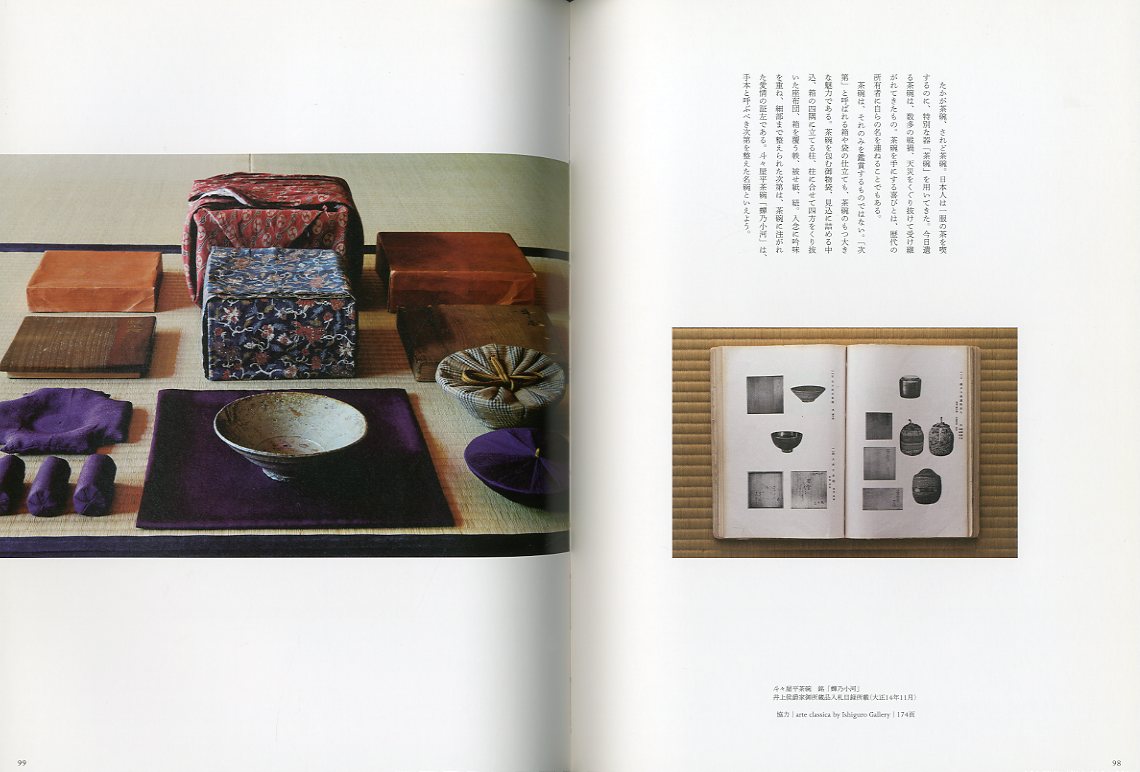 工芸 青花 3巻セット（1号・2号・3号） 【公式通販】