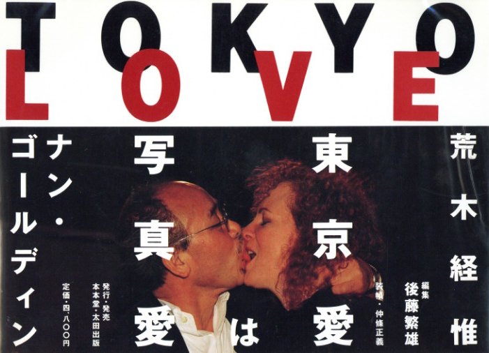 TOKYO LOVE / 荒木経惟 ナン・ゴールディン | 小宮山書店 KOMIYAMA