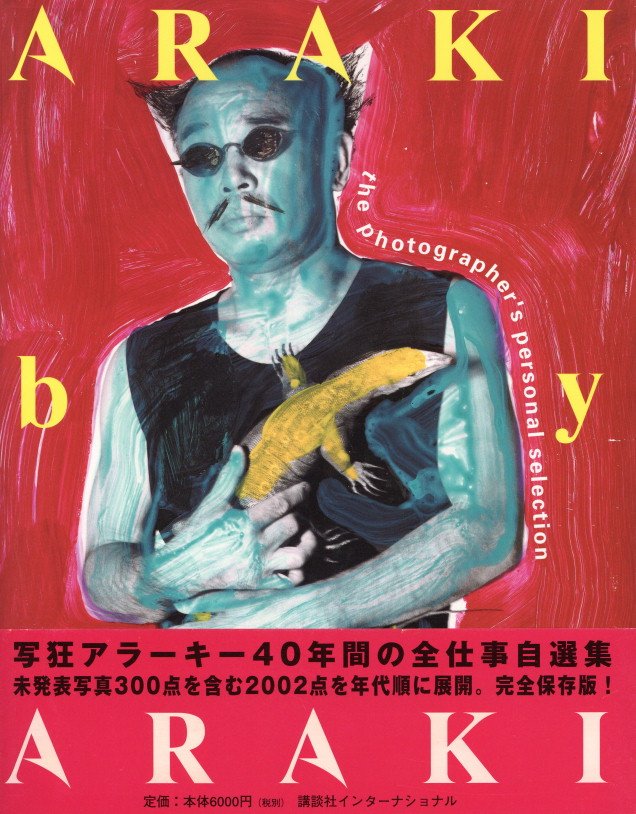 ARAKI by ARAKI The Photographer's Personal Selection / 荒木経惟