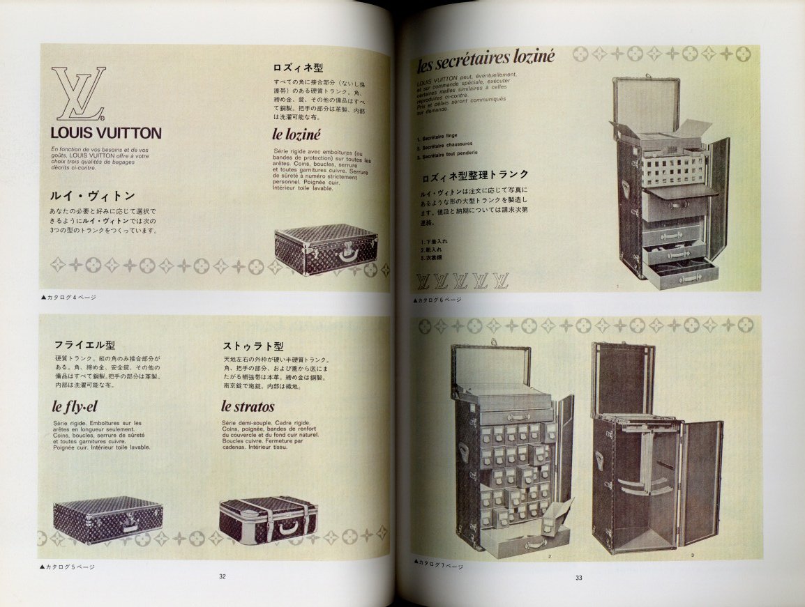 マイライフ デラックスシリーズ カタログ版 ルイ・ヴィトン ルイ