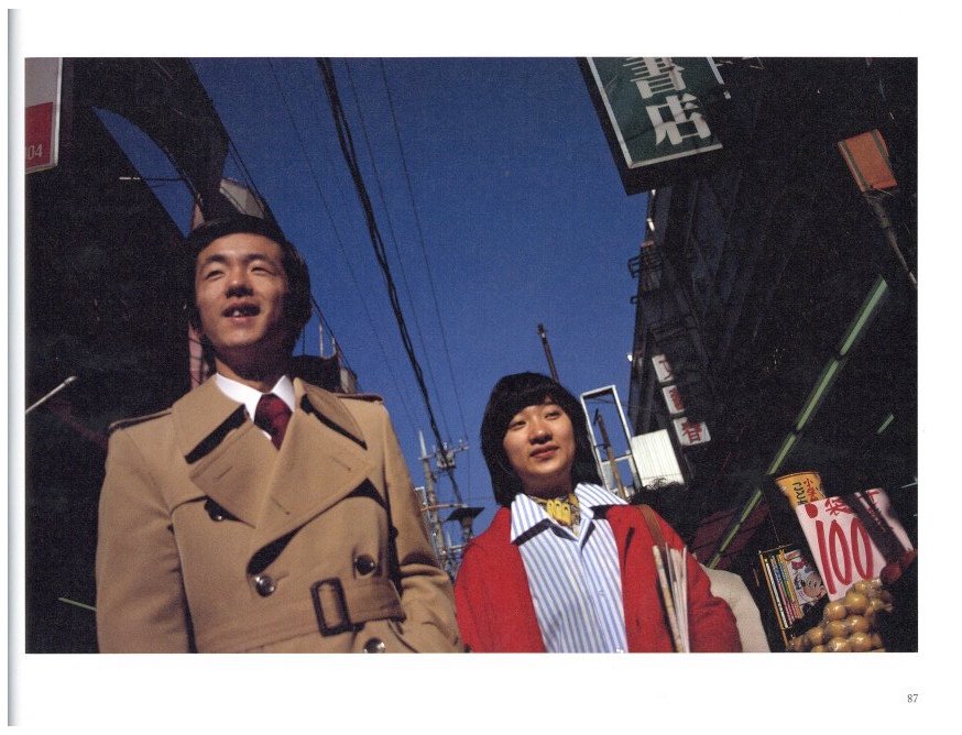 見慣れた街の中で / 牛腸茂雄 | 小宮山書店 KOMIYAMA TOKYO | 神保町