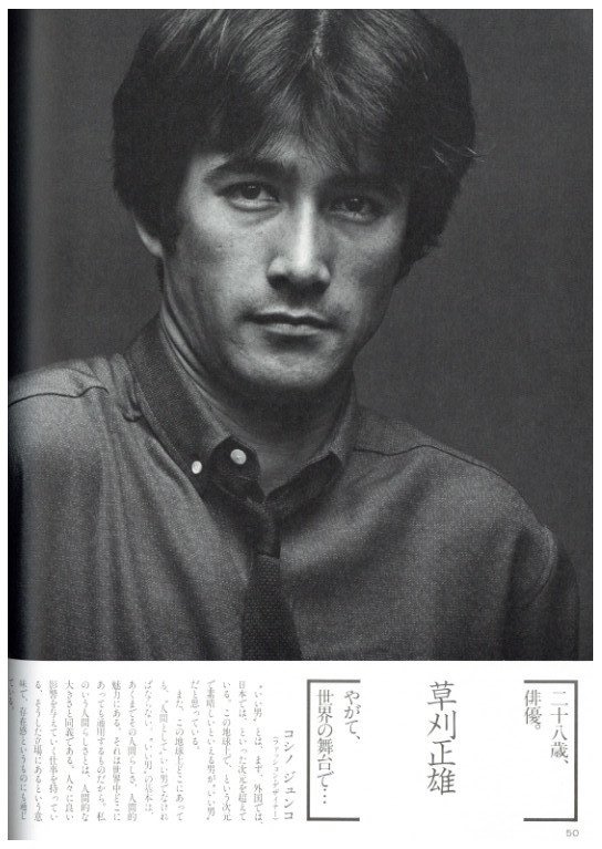 男の肖像 / 稲越功一 | 小宮山書店 KOMIYAMA TOKYO | 神保町 古書