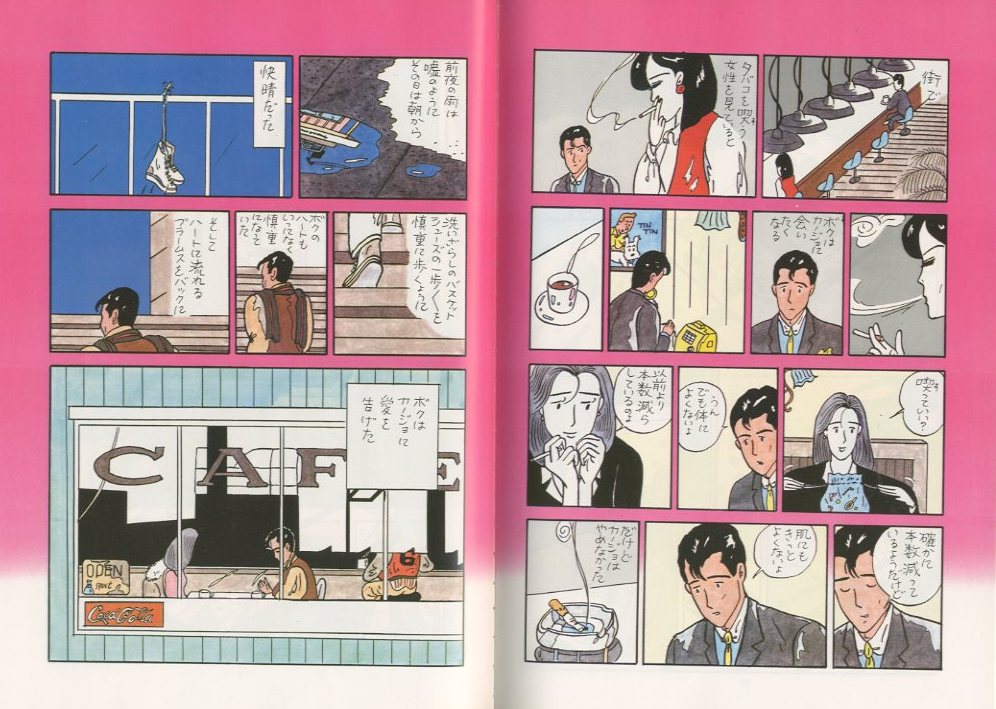 ハート・カクテル1 / わたせ せいぞう | 小宮山書店 KOMIYAMA TOKYO