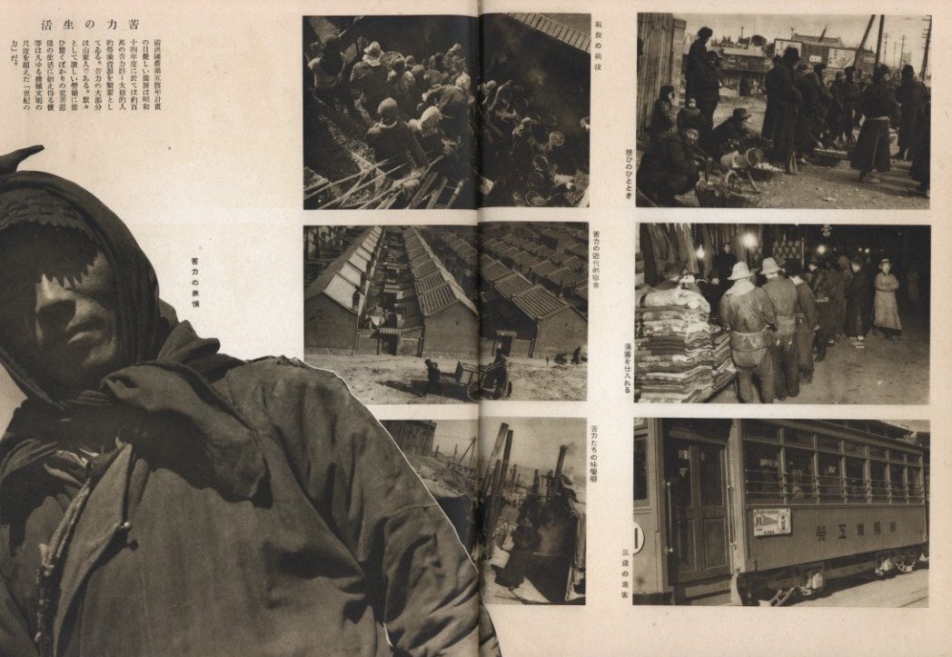 満州概観 2599 / 編：松本豊三 | 小宮山書店 KOMIYAMA TOKYO | 神保町