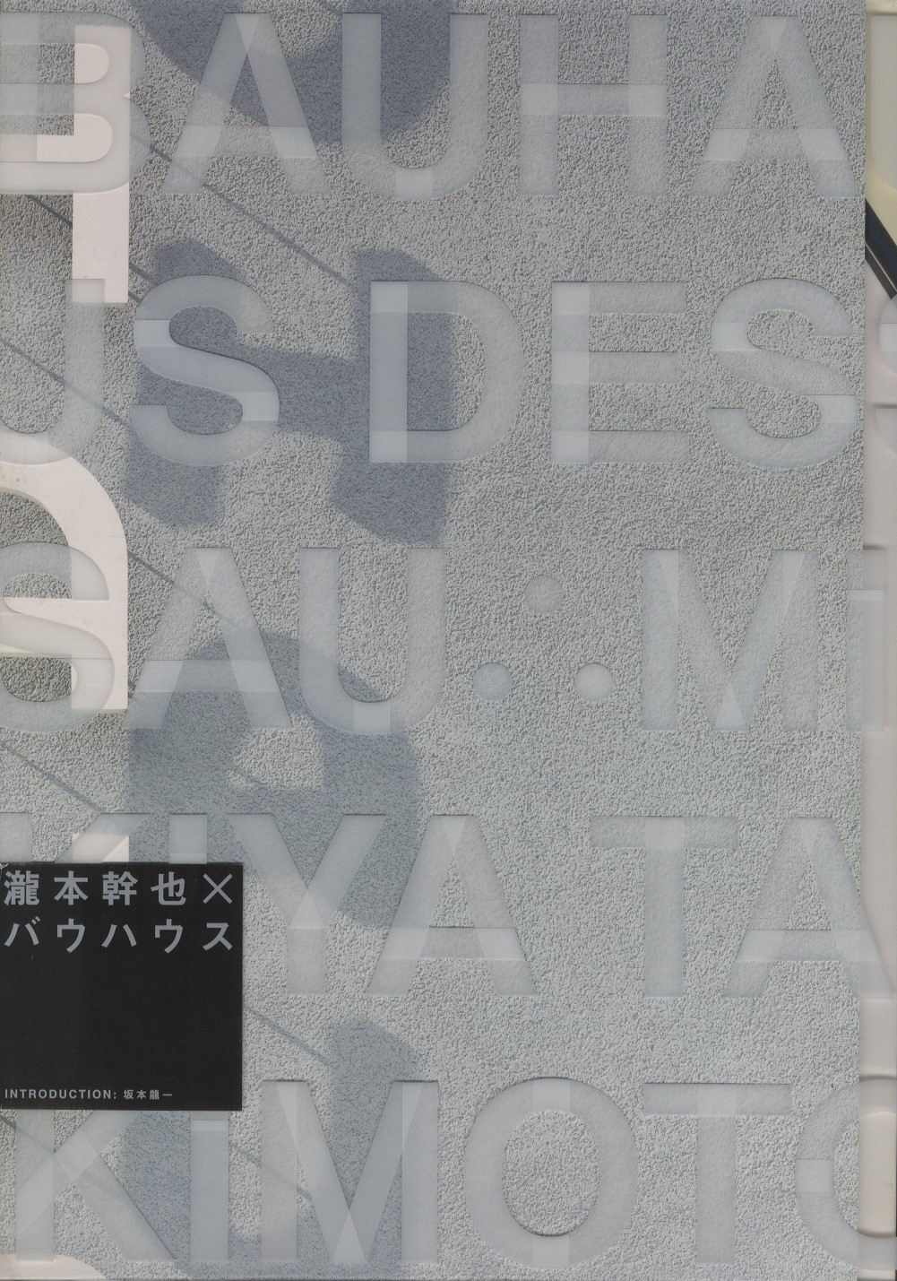 BAUHAUS DESSAU MIKIYA TAKIMOTO / 写真：瀧本幹也 文：坂本龍一