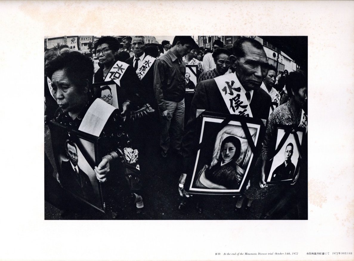 水俣 生ーその神聖と冒瀆 / 写真：W.ユージン・スミス、アイリーン M