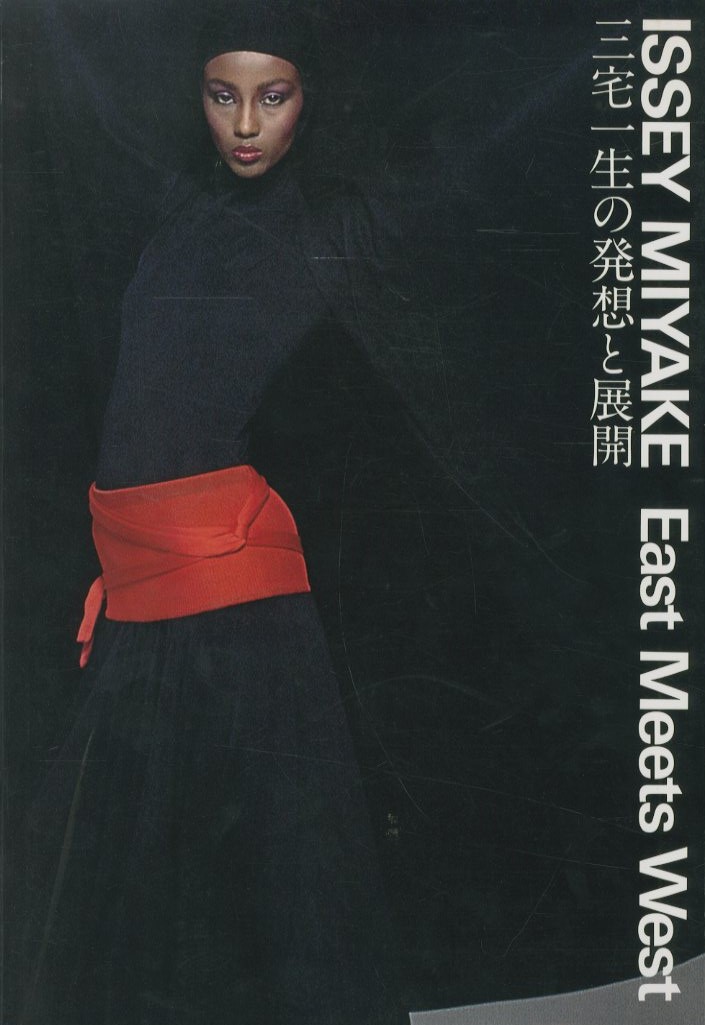 ISSEY MIYAKE East Meets West 三宅一生の発想と展開 / 著：三宅一生