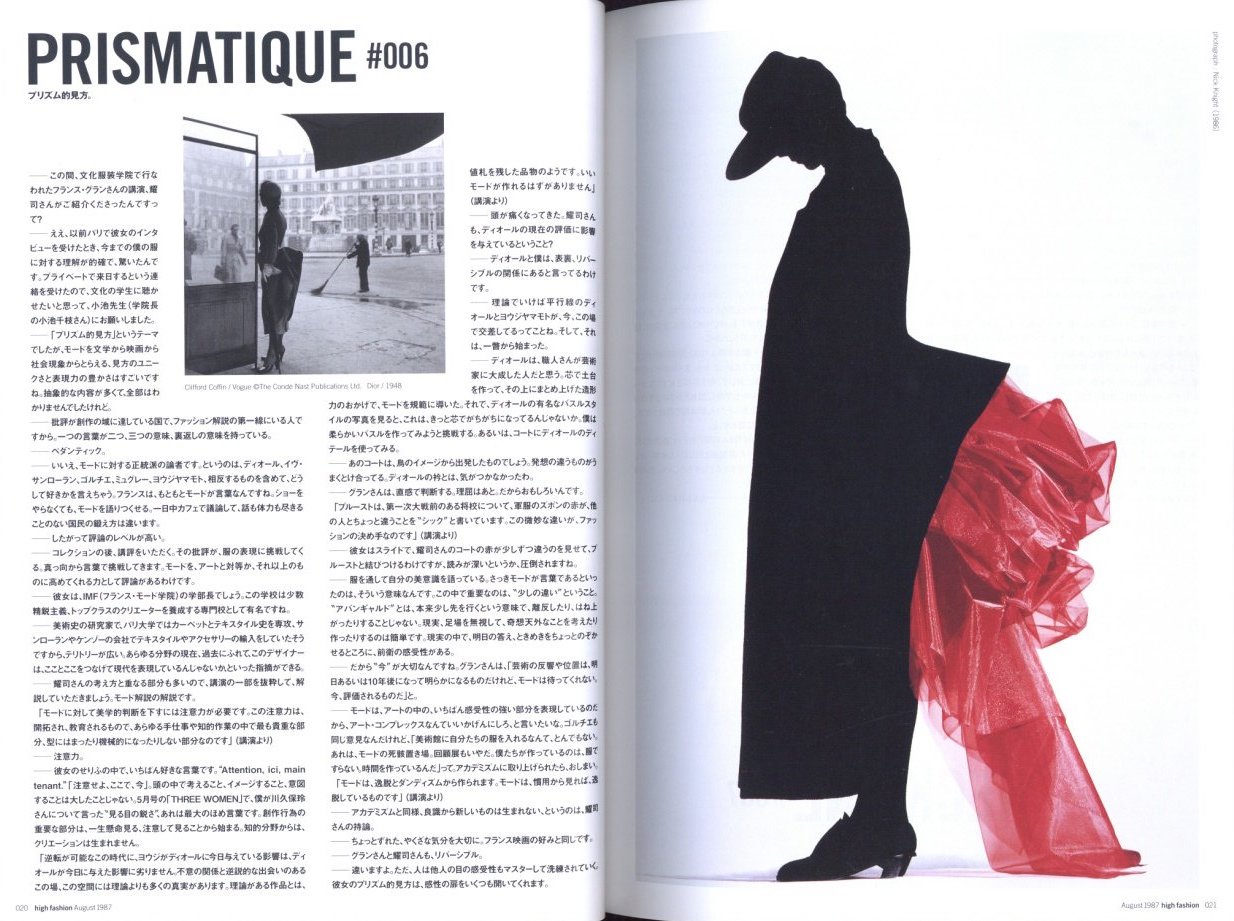 ヨウジヤマモト MEMOIRE DE LA MODE 山本耀司 希少本 ヨウジヤマモト