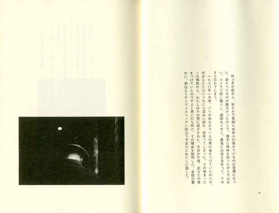 本当の話 / ソフィ・カル | 小宮山書店 KOMIYAMA TOKYO | 神保町 古書