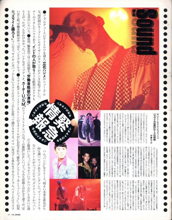 i-D Japan アイディー・ジャパン 1991年 10月号【創刊号】 / 編：吉澤