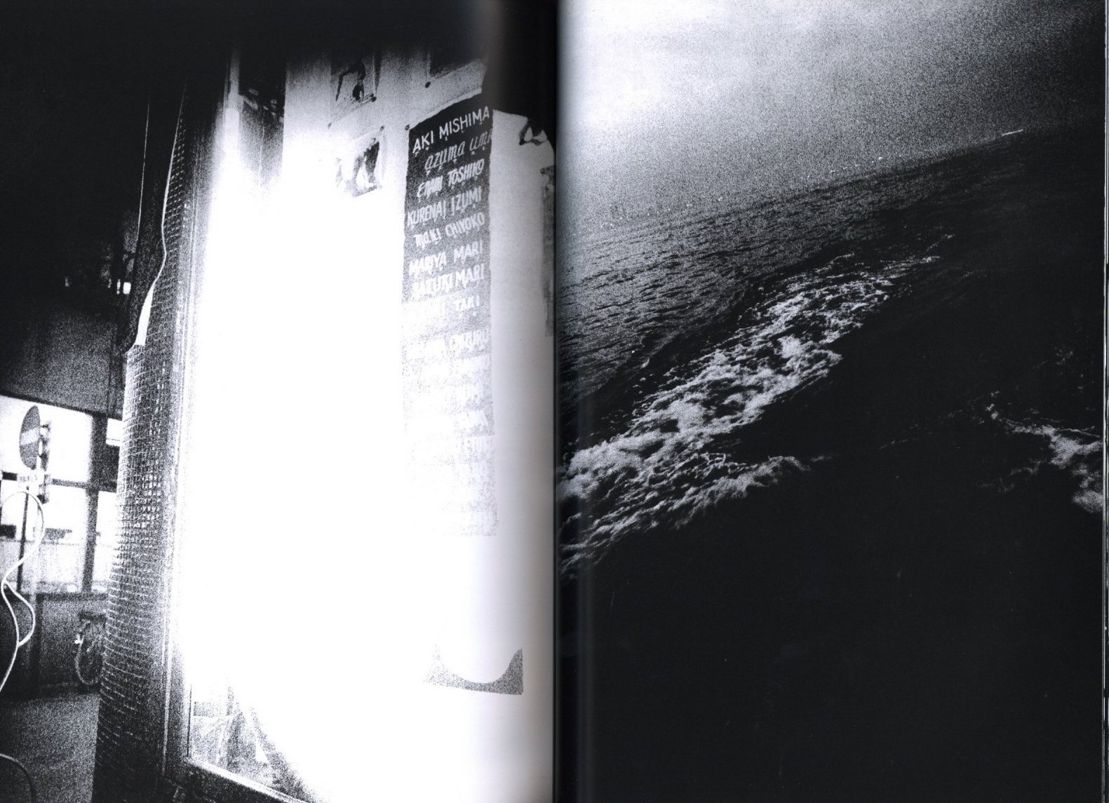 復刻版 来たるべき言葉のために / 著：中平卓馬 装本：服部一成