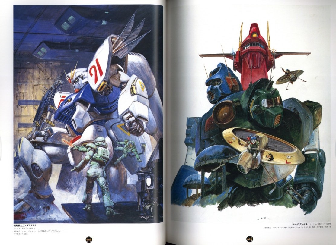 ワンダーアート タカニスタイル 超現実画法 / 高荷義之 | 小宮山書店