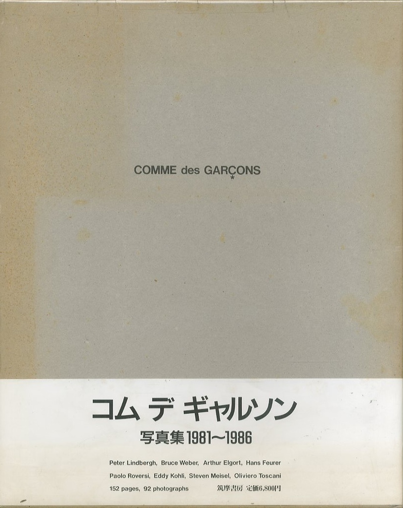 COMME des GARCÇONS 写真集 1981-1986 / 監修：川久保玲 | 小宮山書店