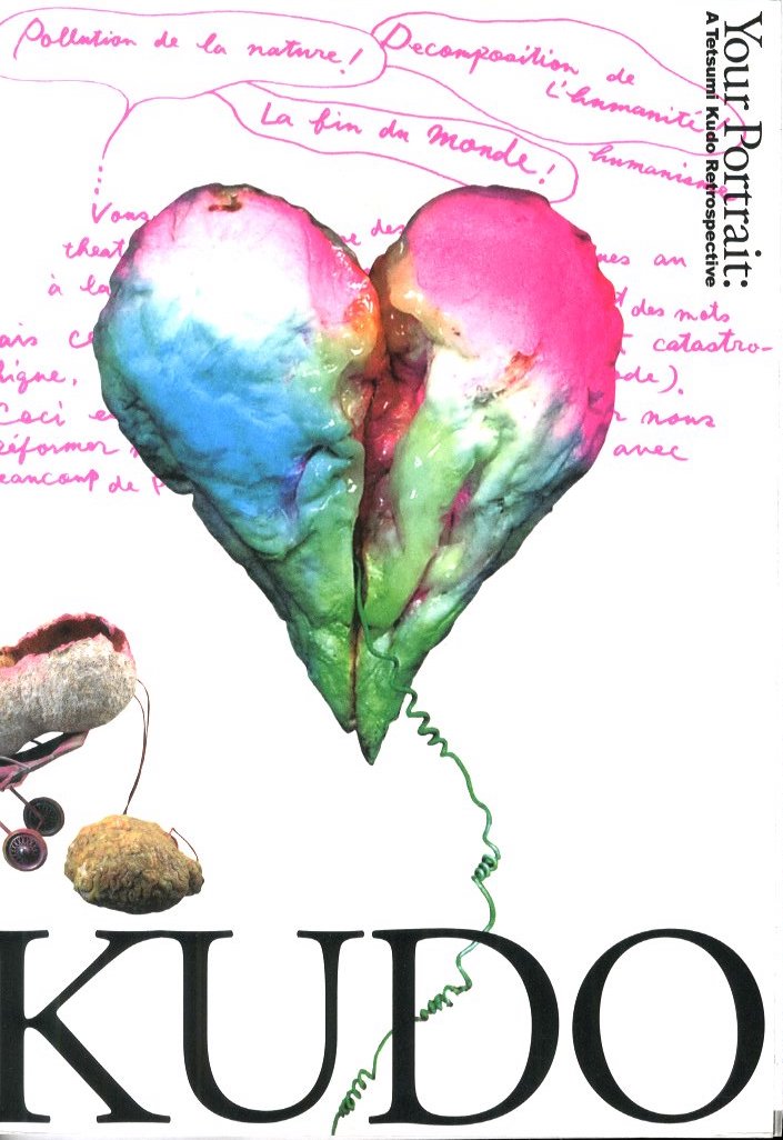 工藤哲巳回顧展 あなたの肖像 / 工藤哲巳 | 小宮山書店 KOMIYAMA TOKYO