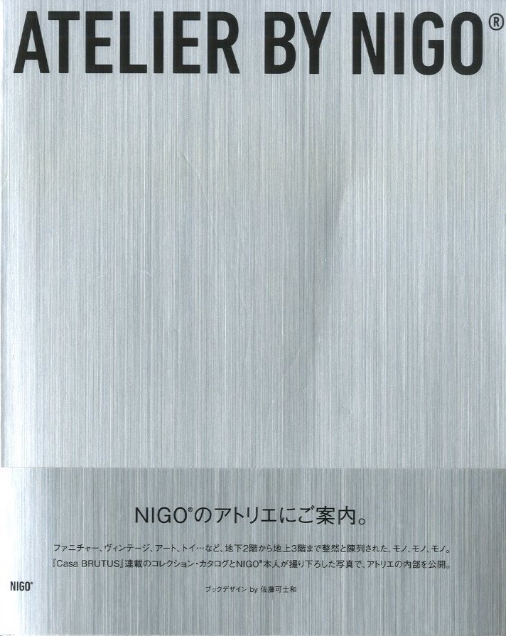 ATELIER BY NIGO / 著：NIGO ブックデザイン：佐藤可士和 | 小宮山書店