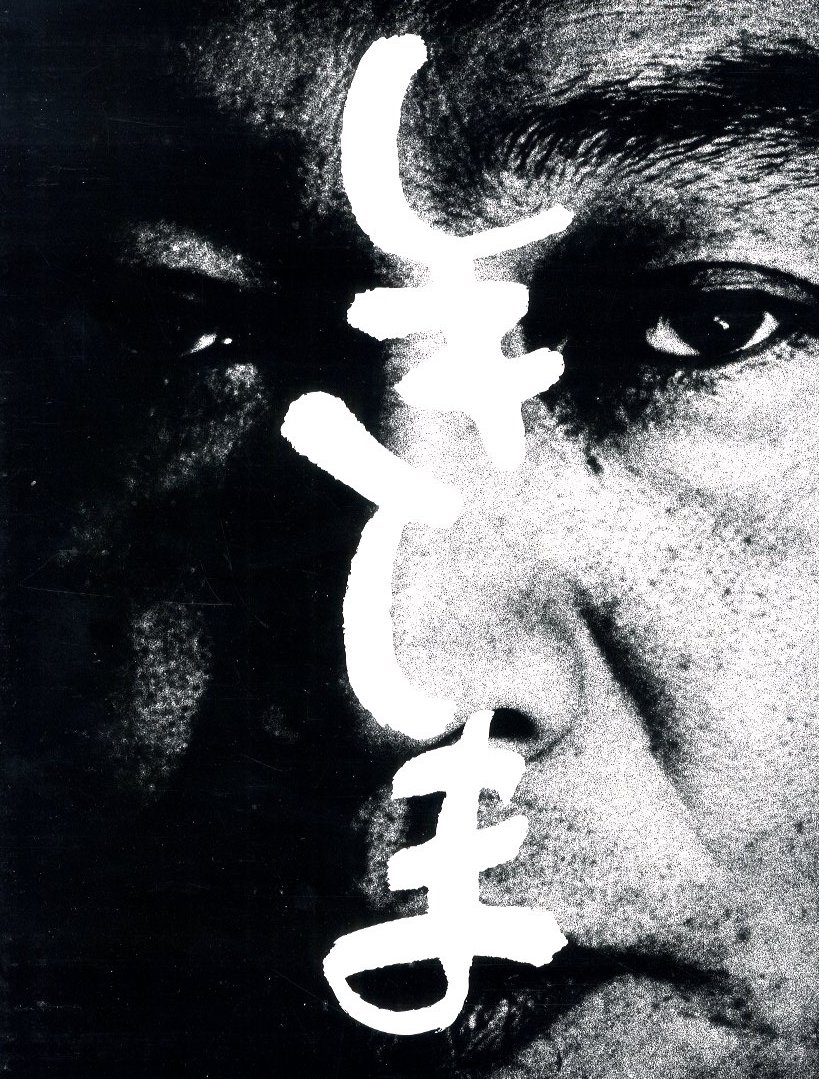 しきしま 復刻版 / 西村多美子 | 小宮山書店 KOMIYAMA TOKYO | 神保町