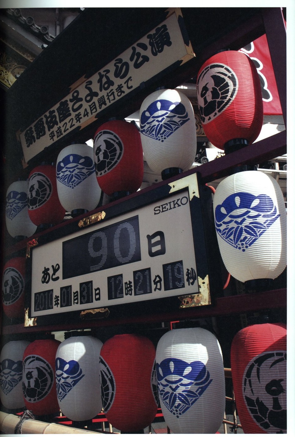 THE LAST SHOW 坂東玉三郎 「ありがとう歌舞伎座」 / 案内人：坂東玉