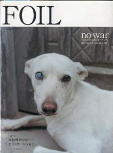 Yoshitomo Nara Dreaming in the fountain / Lullaby Supermarket / 著