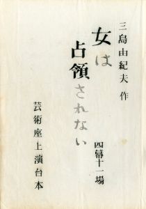 いるいるおばけがすんでいる（かいじゅうたちのいるところ 元版