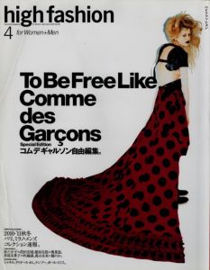 コム デ ギャルソン× 大友克洋 DM #6 / 画：大友克洋 | 小宮山書店