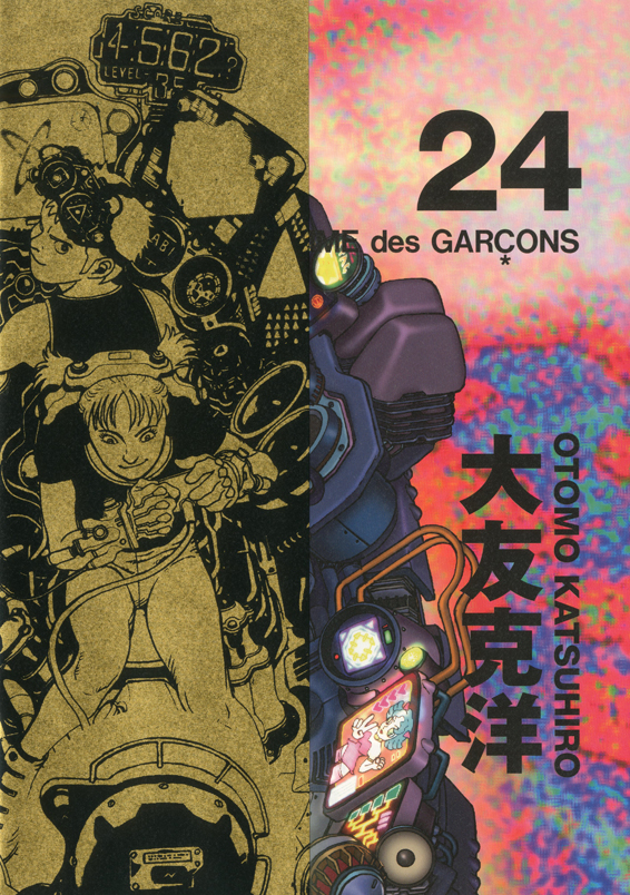 コム デ ギャルソン× 大友克洋 DM #24 / 画：大友克洋 | 小宮山書店