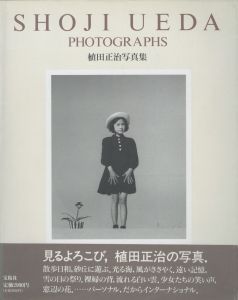 植田正治写真集 / 植田正治 | 小宮山書店 KOMIYAMA TOKYO | 神保町