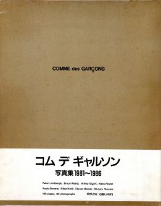 COMME des GARÇONS Furniture Catalogue / 編：株式会社