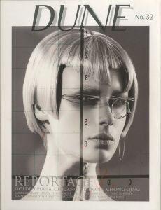 Quarterly DUNE No.22 / 著：林文浩 | 小宮山書店 KOMIYAMA TOKYO