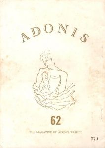 阿片 ジャン・コクトー / 著: ジャン・コクトー 訳：堀口大學 | 小宮山