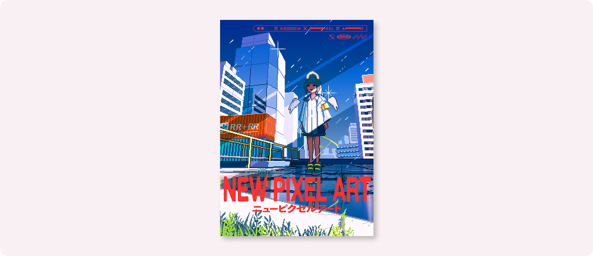 NEW PIXEL ART | 株式会社ボーンデジタル