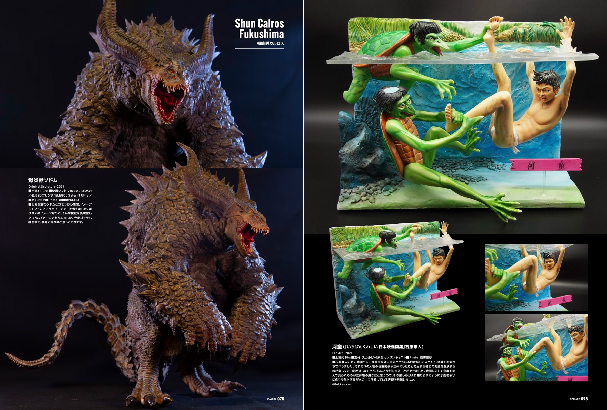 スカルプターズ・ラボ02 | 株式会社ボーンデジタル