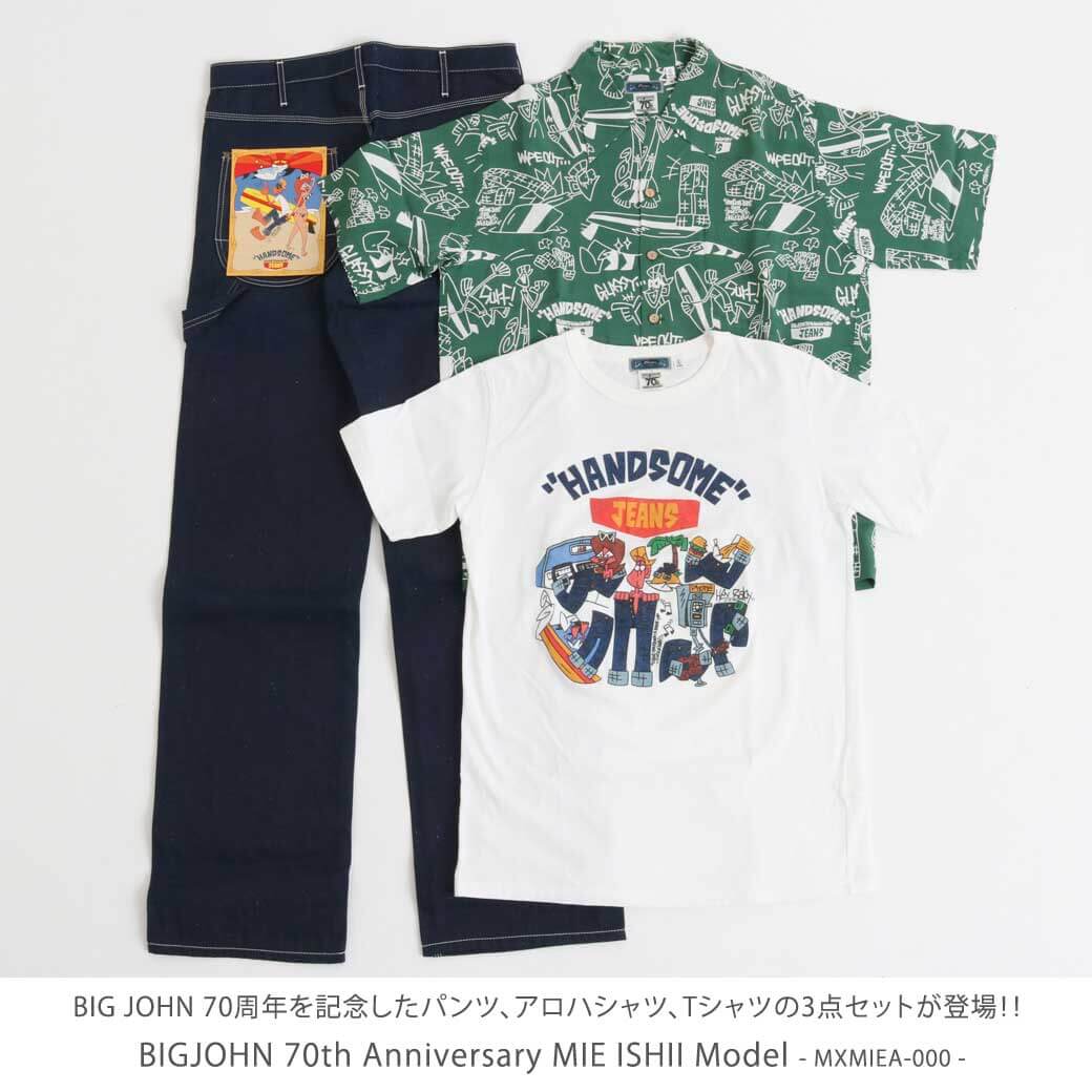 Big John ビッグジョン 70周年記念スペシャルモデル 限定 Tシャツ
