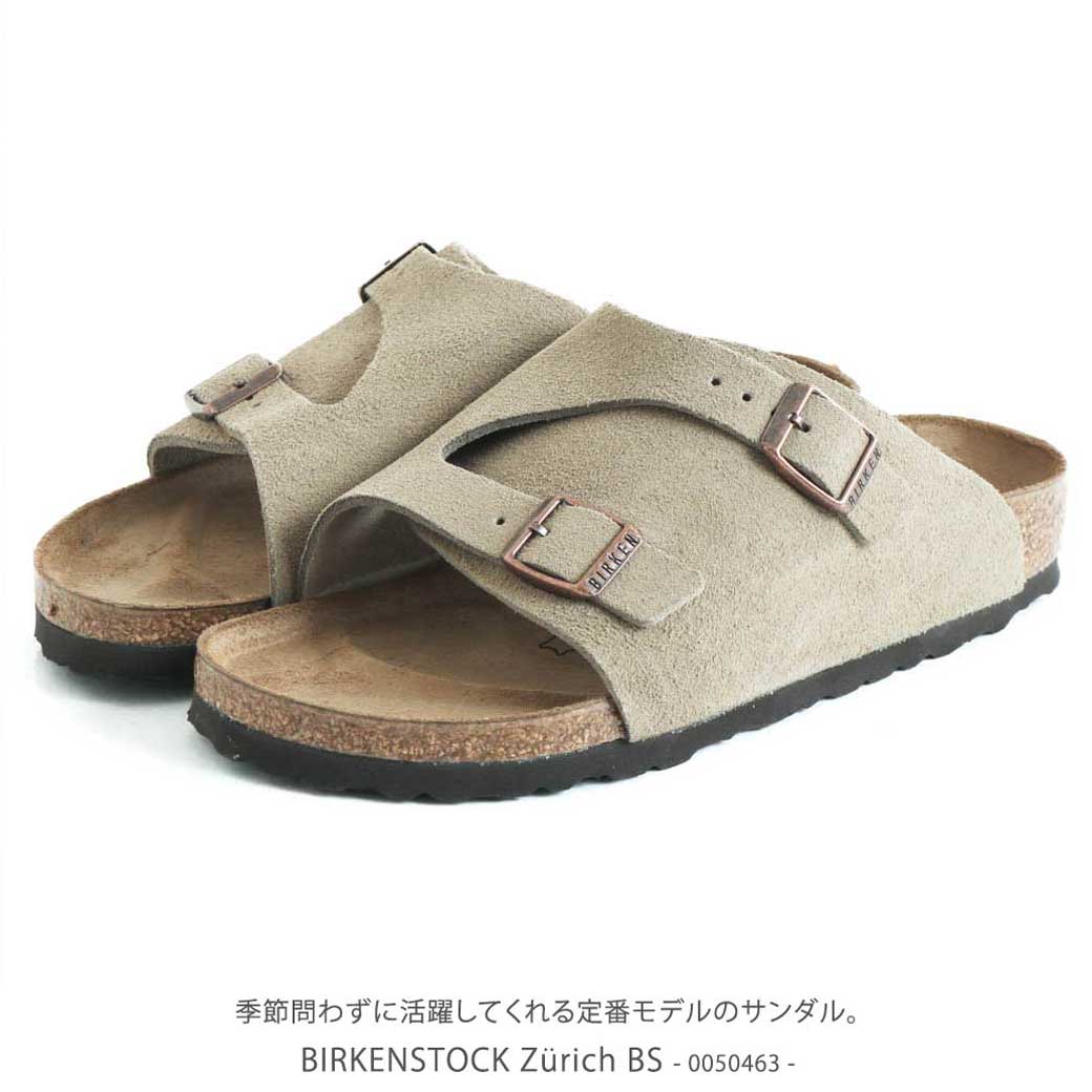 BIRKENSTOCK ビルケンシュトック チューリッヒ スエードレザー トープ