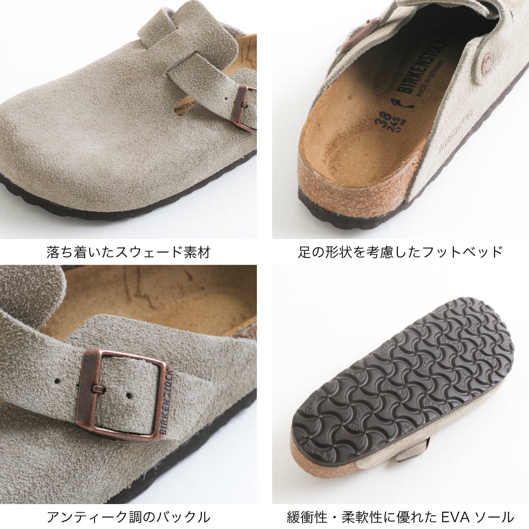 BIRKENSTOCK Boston taupe ビルケンシュトック ボストン トープ｜BORN