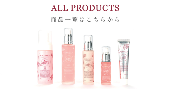 MURASAKI no ORGANIC ムラサキノ オーガニック トラベルセット（化粧水