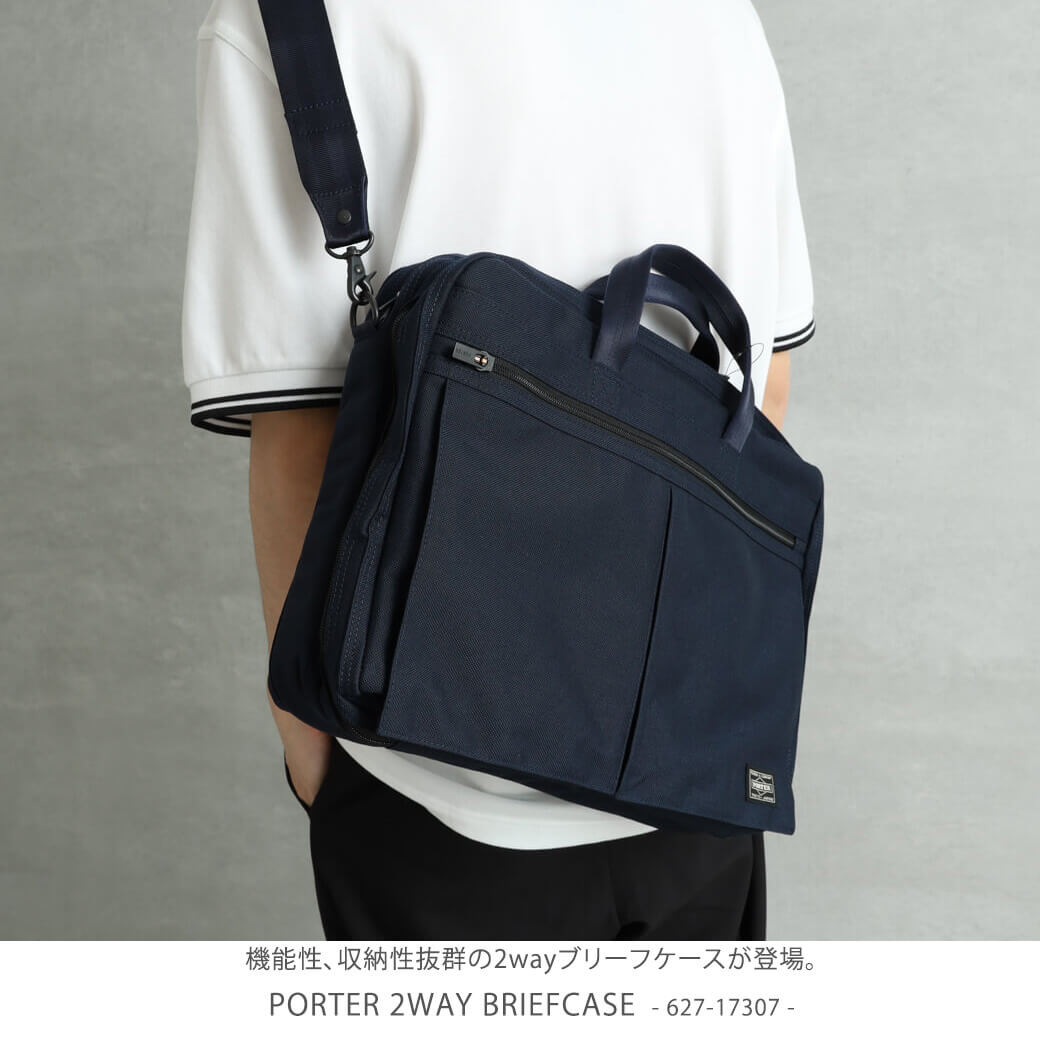 ポーター テンション 2ウェイブリーフケース｜BORN FREE ONLINE SHOP