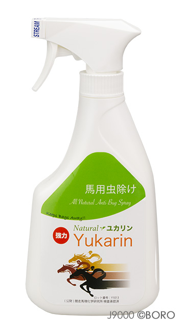 馬具・乗馬用品・虫除けスプレーユカリン・ボロライディングショップ