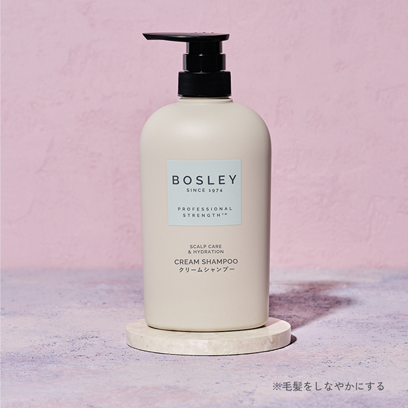 クリームシャンプー ｜ボズレー公式