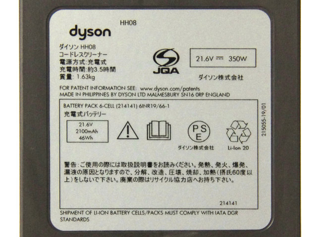 HH08]ダイソン Dyson コードレスハンディクリーナー DC58 DC59 DC61