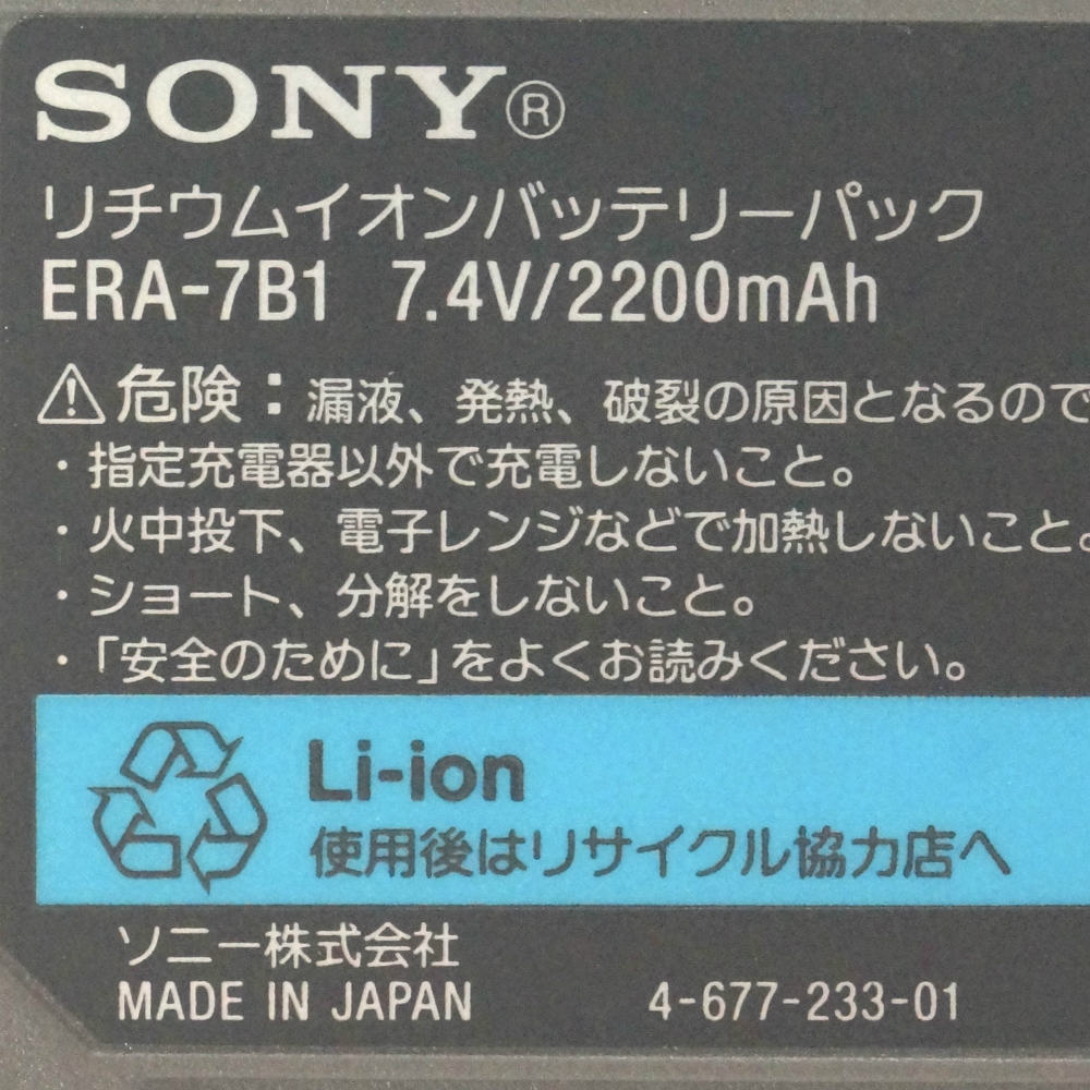 ERA-7B1]SONY AIBO アイボ ERS-7 300シリーズ 31L専用 バッテリーセル
