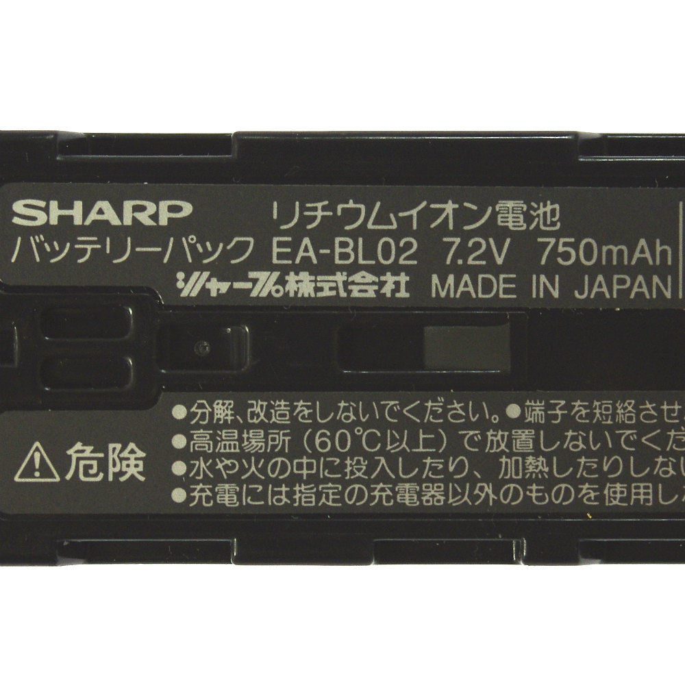 EA-BL02]SHARP シャープ ザウルス MI-500 MI-600 シリーズ EX1 他