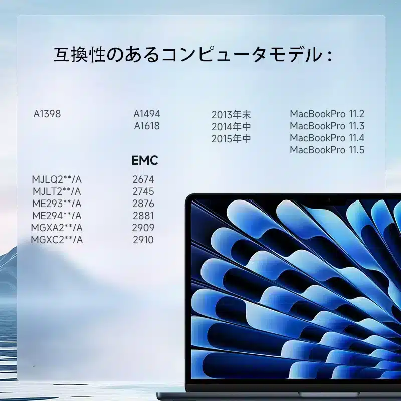 高品質のApple MacBook Pro 15-inch A1398 バッテリー交換通販